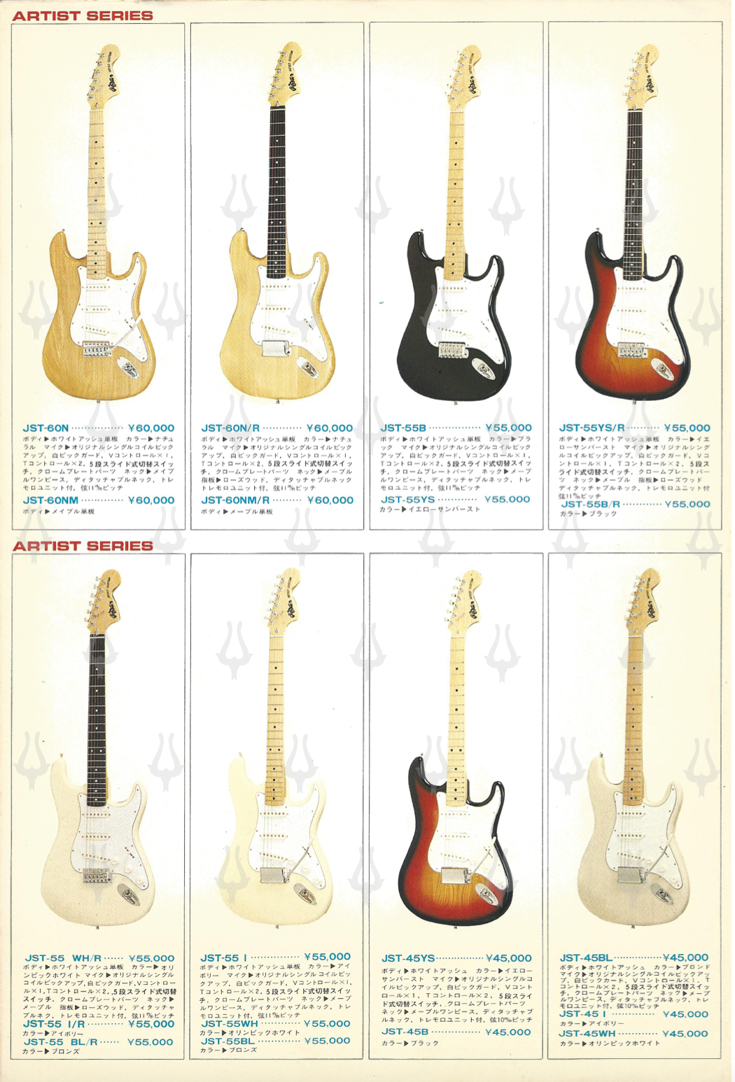 1970年代ダイナ楽器製 JooDee ストラト ARTIST CUSTOM JST-55